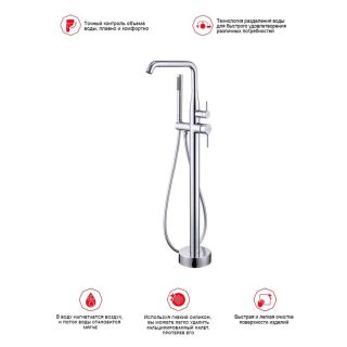 Напольный смеситель для ванны Raglo R20.33 хром